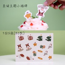 루돌프 손잡이상자 보틀 케이크 용기 디저트 티라미수 일회용 포장 케이스, 스티커