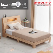 라자가구 위드 스완 LED 원목침대 SS 독립매트 sw035, 내추럴