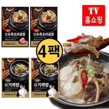 이츠본가 김오곤 상감마마 몸보신 보양보신세트 기력탕 염소탕 우족 꼬리 곰탕 여름 보양식 염소고기 전골 찌개 밀키트 체력보충 기력회복 임산부 어르신 부모님선물, 700g, 4팩
