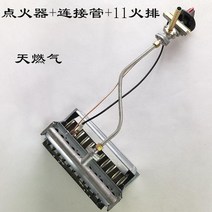 면삶는기계 국수 삶는 통 해면기 우동 국수 건지게 가스 상업용 냄비 요리 배럴 팬리스 스토브 수동 전자 점화기 김이 나는 스토브 화재 조정 스위치 화재 배기 액세서리, 이그나이터 + 연결 파이프 + 11 화재 배기 가