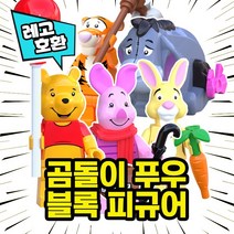레고호환 곰돌이 푸우 Pooh 블록 미니피규어 5종 중국레고, 06. 곰돌이 푸우 5종 세트