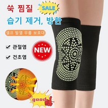 기능성무릎보호대격자 쑥보온 무릎 보호대스포츠 무릎보호대, 쑥 치료 블랙*2쌍