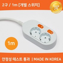 멀티탭 미등록 (미주) 국산 절전형 멀티탭 (2구 16A 개별) 1M KC인증, 1옵션GS
