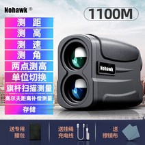 골프 거리 측정기 레이저 GPS 버디거리 망원경 휴대용 야외, h 1100미터 거리 측정고도 측정각도 측정속도