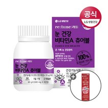 리튠 눈건강 비타민A 츄어블60정 2개월분+추가석류 콜라겐 2입, 없음