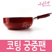 테프론코팅 궁중팬, 30cm, 1개