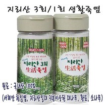 [나우리몰] 지리산1회생활죽염200g 1회죽염 생활죽염 죽염 지리산죽염 200g _3410728EA, 나우리몰 1, 나우리몰 본상품선택