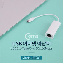 BT209 Coms USB 3.1 Type C 랜 컨버터 RJ45