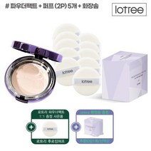 로트리 파우더 팩트+퍼프2p 5개+화장솜 3종세트, [0002]23호 미디엄베이지