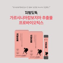 체지방 복부 늘어진 뱃살 피하 내장 지방 감소 분해 예민한 배변 장 건강 한번에 살빠지는 다이어트 유산균, 2BOX(20포)