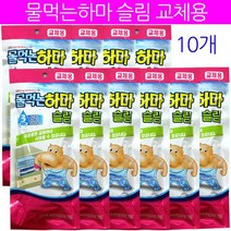 물먹는하마 슬림 리필, 10개