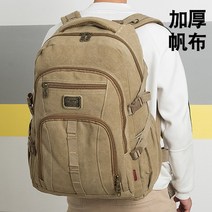 남성 여행배낭 대용량 내구성 대용량 캔버스 백팩 중학생 가방 빈티지 컴퓨터 백팩 남녀 여행가방 아웃도어 스포츠