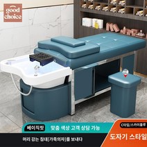 미용실 스파 미용 일체형 샴푸대 두피샵 샴푸체어, 스카이블루 도톰한 도자기 대야 배송비 추가, 공식 표준배치