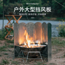 캠핑 야외 접이식 화로 버너 바람막이 휴대용