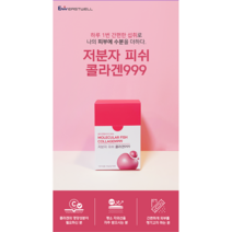 저분자피쉬콜라겐999, 1개, 2g