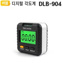 레이저수평계 360도 디지털각도기 직각자 각도기(자석형)
