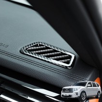 영카 모하비 더마스터 통풍구 수전사 카본 몰딩 차량 실내 튜닝 꾸미기 용품