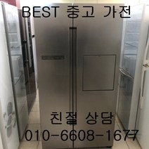 삼성냉장고 삼성지펠 양문형냉장고 중고냉장고 메탈 홈바 양문형 냉장고 802L, 중고 냉장고300리터