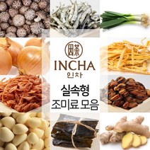 실속형 조미료 11종 멸치 새우 생강 표고버섯 홍합 다시마 양파 대파 황태 마늘 분말 가루 등등 육수 리필용 조미료 모음, 표고버섯 분말 50g