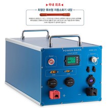 배트맨 파워뱅크 / 차박 / 캠핑용 / 카라반 / 인산철 202Ah 12V 2585W