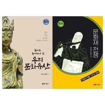 [지성사]돌짐승 서재 시리즈 1~2권 전2권/우리 문화유산+문화재, 없음