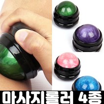 잡화킹 마사지 다리 롤러 손 머리 핸드 볼 기계 기구 목 어깨 지압 팔 안마 허벅지 마사지기 휴대용 안마기 등 허리 배 종아리 발바닥, 핑크, 1개