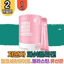 수용성 저분자 어린 콜라겐 비오틴 비타민C 히알루산 히알루론산 피쉬콜라겐 비타민C 먹는 엘라스틴 엘라스티 펩타이드 밀크세라마이드 유청칼슘 병풀추출분말 레몬과즙분말 직장인 수험생 고시생 남자 여자 홈쇼핑 TV collagen