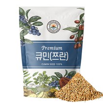 해나식품 큐민 홀, 500g, 1개