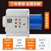 농장 히터 온풍기 열풍기 사무실 공장 비닐하우스 전기열풍기, A. 10KW220V 표준 모델 + 20m 윈드 벨트