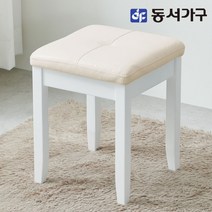 동서가구 솔트 베이직 원목 스툴 화장대의자 mct043, 화이트