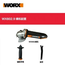 웍스 WORX WX802 무선 전동 충전 그라인더 샌딩 커팅 폴리싱, 본체만(배터리충전기X)