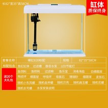 아크릴 어항 플라스틱 1자 2자 광폭 경량, 고화질 유리 820 표준배송 20종 세트