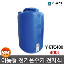 G-WAT 지와트 전자식 물탱크 전기온수기 Y-ETC400 400L