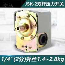 압력탱크 자동상수제어기 JSK-2 시리즈 기계압력 스위치 급수전용 펌프 결수보호기 저수탱크, 1/4인치 외사형 1.4-2.8kg개