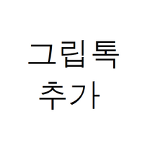 스폰지밥 뚱이 캐릭터 커플 케이스 귀여운케이스 주문제작 카드수납 그립톡 아이폰 갤럭시