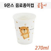 일회용종이컵 9온스 자판기 곰돌이 1 000개