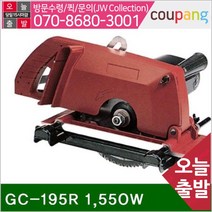 렉슨 홈대패 GC-195R 1 550W 6 500 30 (1EA)