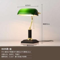 미국 도서관 하버드 초록색 스탠드 뱅커스 램프 레트로 무드등, H.블랙 17w LED 삼색