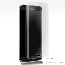 갤럭시S8 (SM-G950N)LV곡면풀커버 액정 우레탄필름1매, 상품선택