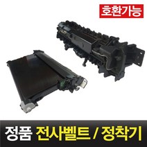 삼성 정품 정착기 / 전사벨트 SL-C462 460 470 CLX-3300 3303