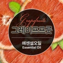 에센셜오일 그레이프푸릇 Grape fruit E.O, [ 100ml ]