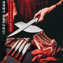 셰프 나이프 전문가용 쉐프나이프 캠핑용칼 주방칼 주방 고기칼 가죽 커버 자재 보닝 나이프, 다기능 칼+  가죽 커버 자재