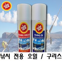 낚시 전용오일 / 구리스 플루이드필름 방청유 바다낚시 양털유 낚시 릴 운활방청녹제거 낚시대관리, 오일(파란색)