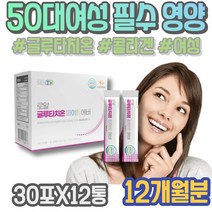 글루타치온영양제 탄력 추천 글루타치온 먹는글루타치온 중년 스킨 할머니선물 아버지 홈쇼핑 식약처인증 임산부 촉촉 이마트 할머니 여성 고함량 70대 글리신 아빠 엘라스틴