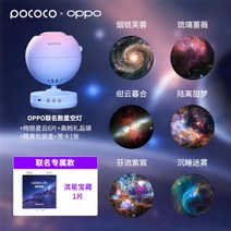 POCOCO 플라네타리움 천체투영기 무드등 수면 커플 분위기 집들이 선물 조명, H