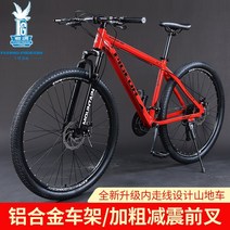 비행 비둘기 산악 자전거 성인 가변 속도 알루미늄 합금 프레임 오일 디스크 브레이크, 27.5인치, 비행 비둘기 랩터 알루미늄 합금 내부 케이블 트레, 30단