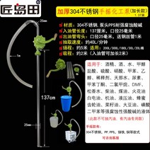 드럼통 펌프 핸드 펌핑 경유 주유기 흡입기 펌프 자바라 말통 호스 물빼기 휴대용, 304 스틸 (1.37m)