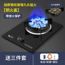 중식화구 중화렌지 가스 스토브 가정용 액화 데스크탑 연소 내장 치열한 에너지 절약 단일, 19 C06