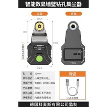 충격 해머 드릴 함마 먼지제거 집진기 코아 작업, 지능형 디지털 벽 드릴링 집진기, 지능형 디지털 벽 드릴링 집진기