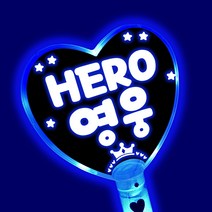 임영웅 굿즈 미스터트롯 응원봉 응원피켓 콘서트 LED 피켓 왕하트봉, 왕하트봉-보라(날개없음)